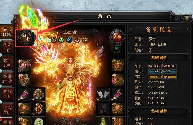 蓝月传奇2战士的最佳英雄搭配（揭秘让你更强大的战士组合！-英雄必备）