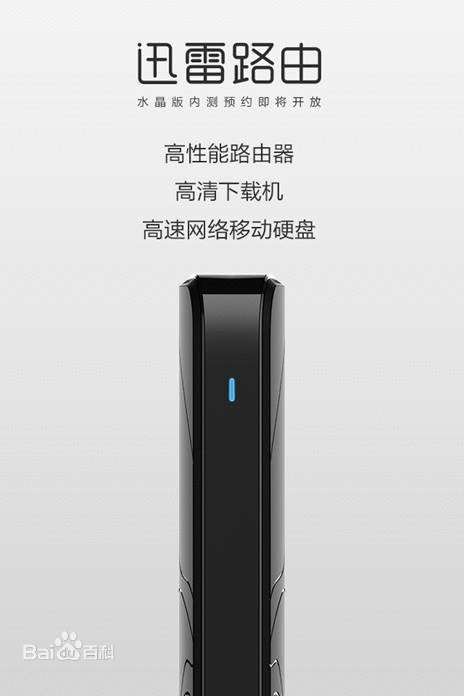 迅雷路由怎么降级 迅雷路器由基本问题解答