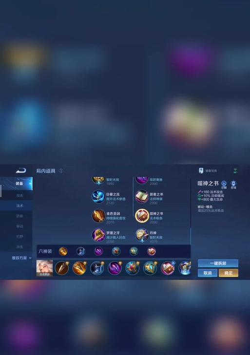 嫦娥铭文出装攻略（全方位解析嫦娥铭文和出装搭配，助你成为嫦娥的真正主宰）