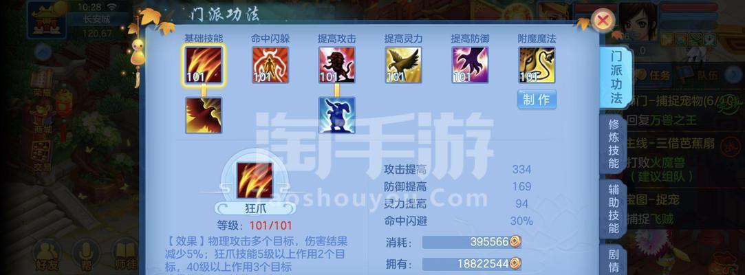 神武技能卡合成攻略（通过技能卡合成，快速提升战力，成为顶级神武玩家！）