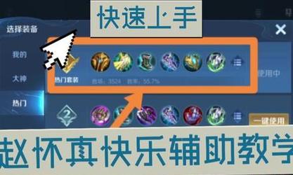 王者荣耀赵怀真出装攻略最新一览（掌握最强赵怀真出装，助你称霸王者战场）