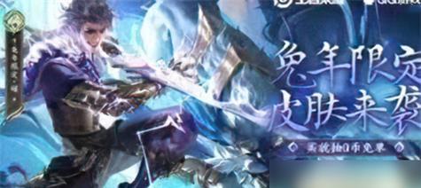 探讨王者荣耀小乔兔年限定皮肤的价值（兔年限定皮肤究竟值不值得购买？）