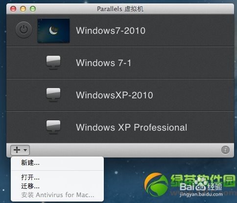 ParallelsDesktop9如何安装win8 ParallelsDesktop9安装win8图文教程