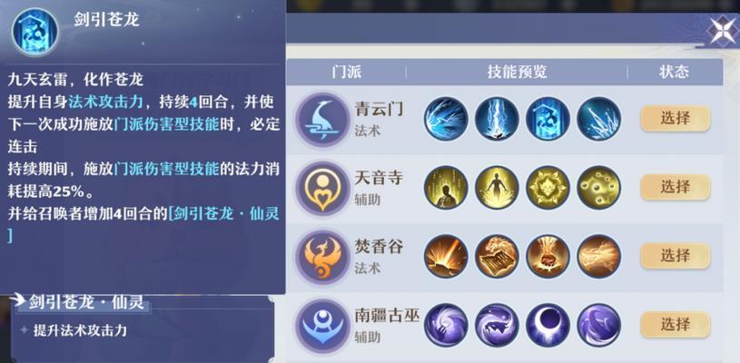 诛仙手游重新选职业攻略（探索游戏世界，重新出发，重新选择职业，成就新的辉煌！）