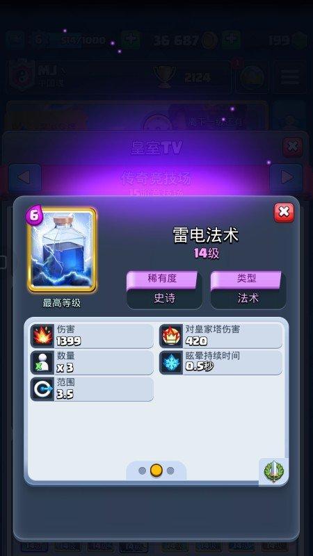 女巫出装攻略大揭秘！（最新策略助你在皇室战争中无敌于天下！）