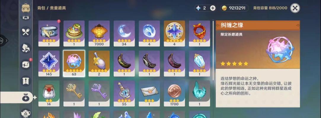 原神攻略（打破贫穷限制，攒足原石，高效提升战力！）