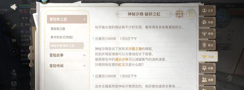 狼骑兵攻略（成为狼骑兵顶尖指挥官的秘诀与技巧）