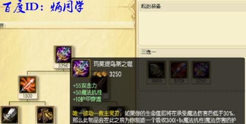 泰隆教学出装攻略大全（掌握泰隆的装备选择，成为无敌刺客）