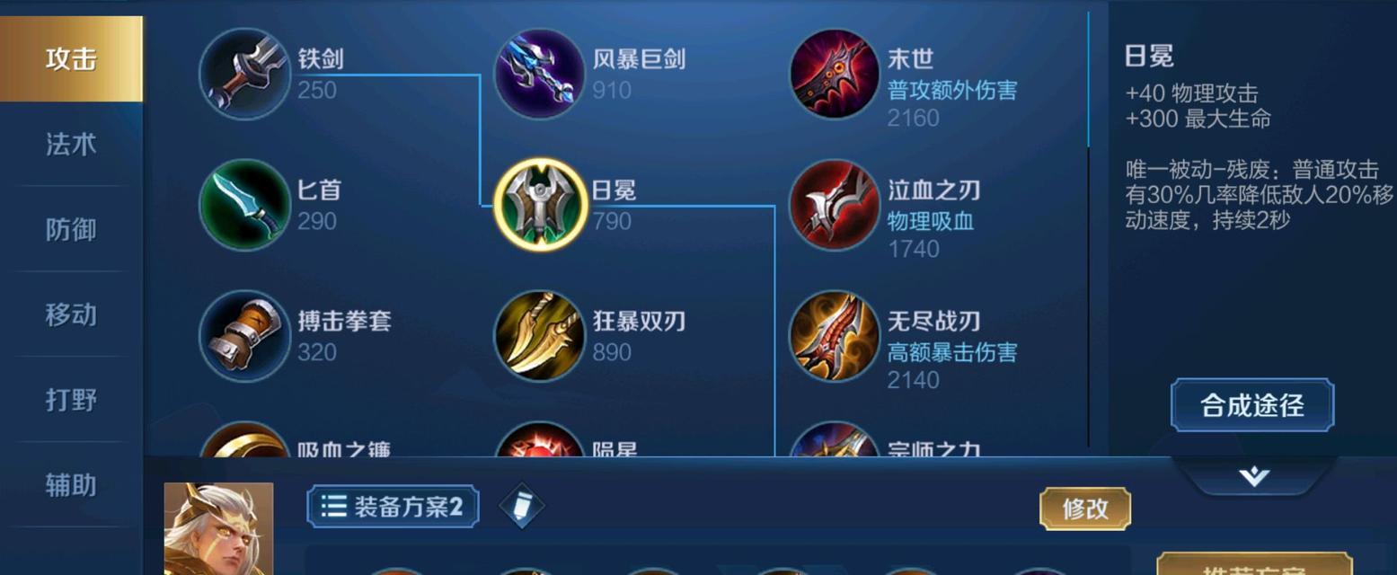 科技铭文出装攻略（提升游戏实力，科技铭文出装助你登顶）