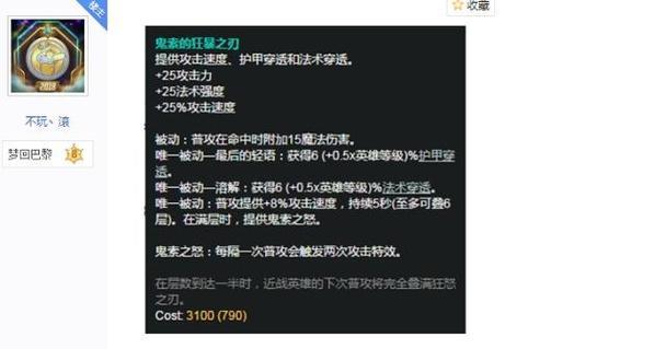 剑圣对战梦魇出装铭文攻略（如何在对战中克制梦魇，剑圣出装铭文推荐）