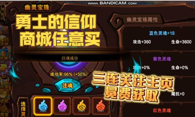 《以造梦西游2刷装备属性好，提升战斗力为目标的攻略指南》（轻松拥有高属性装备，打造无敌角色）