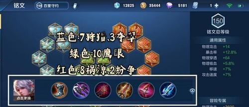 《无聊守约铭文出装攻略最新》（王者荣耀版本更新后的无聊守约铭文出装攻略）