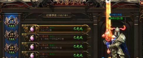 魔域星座宠物攻略（打造最强星座宠物阵容，玩转魔域世界！）