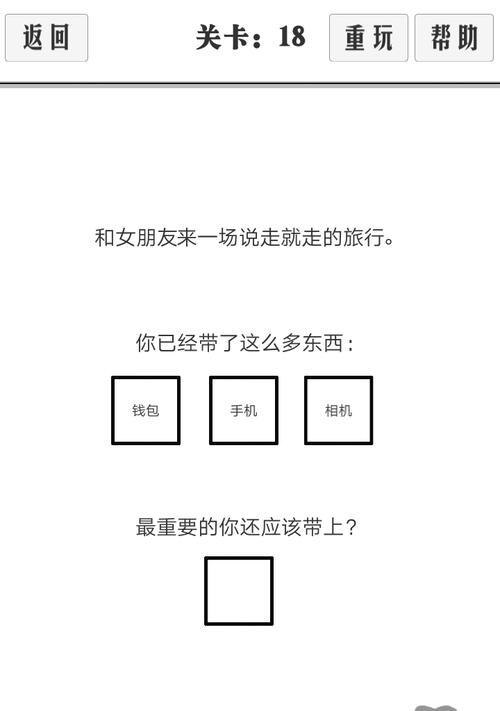 选择爱情手游攻略（成为游戏攻略高手，勇闯爱情世界的秘籍大揭秘）