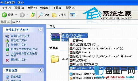 OneKey在本地安装GHOST教程
