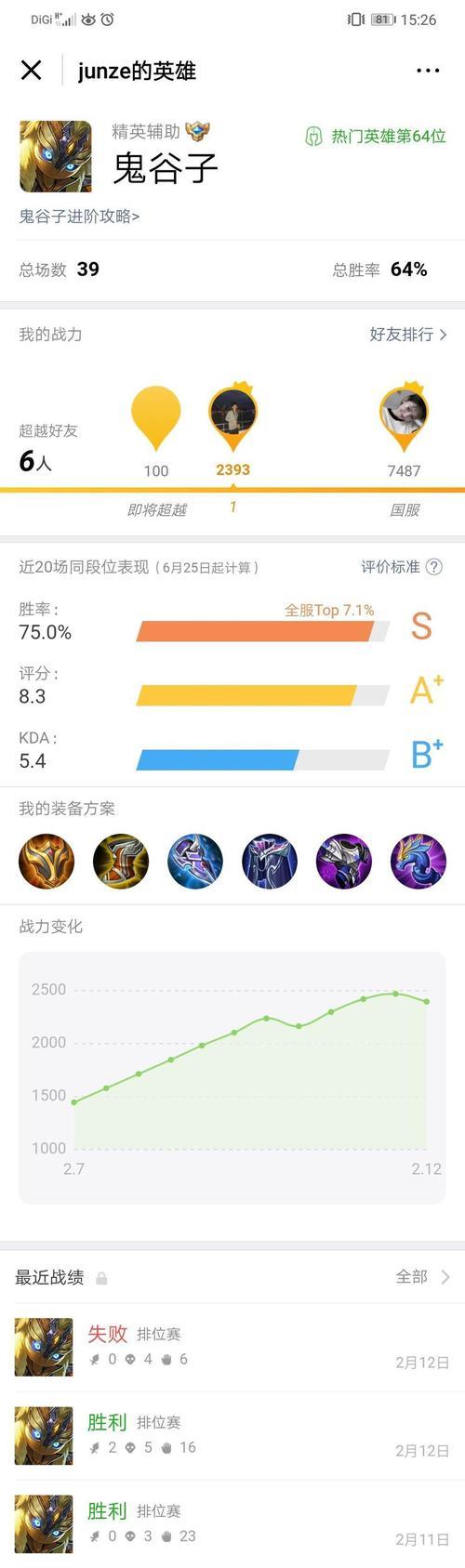 孙膑教学与铭文出装攻略（一位战场智慧的传奇指导）