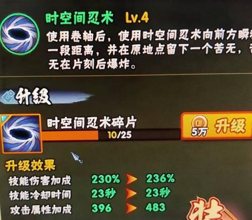 火影手游原理攻略（通过深入了解游戏原理，掌握火影手游攻略的关键要点）