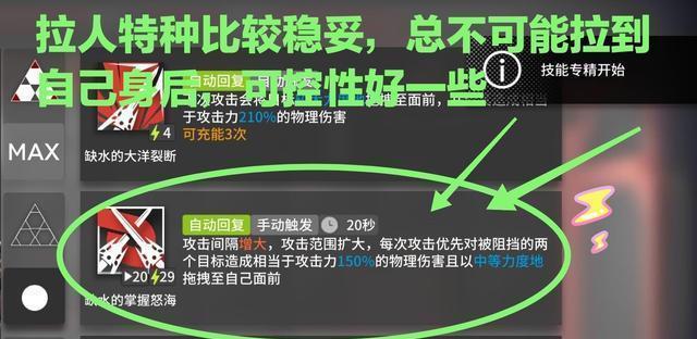 《明日方舟》游戏中的雪雉属性技能详解（探究雪雉在游戏中的实际应用和技能特点）