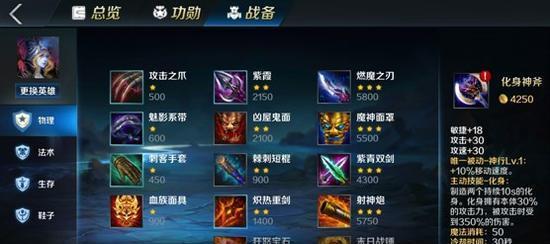 英魂之刃电脑攻略（掌握最佳出装策略，成就辉煌战绩）