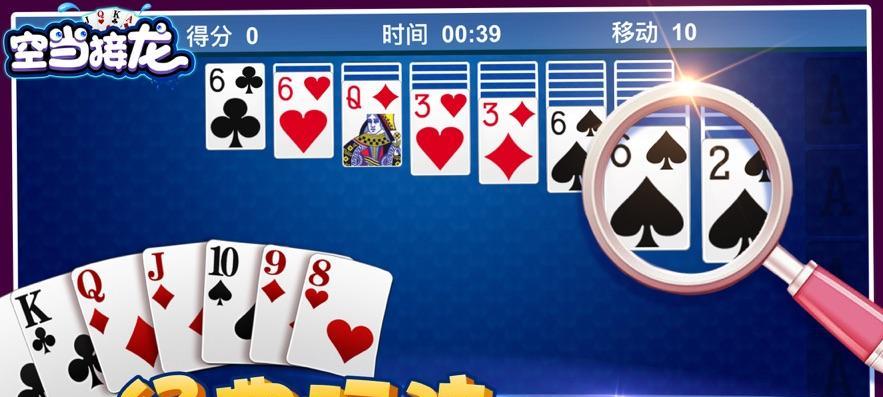 《最强蜗牛空当接龙》玩法详解（小蜗牛的大冒险！）