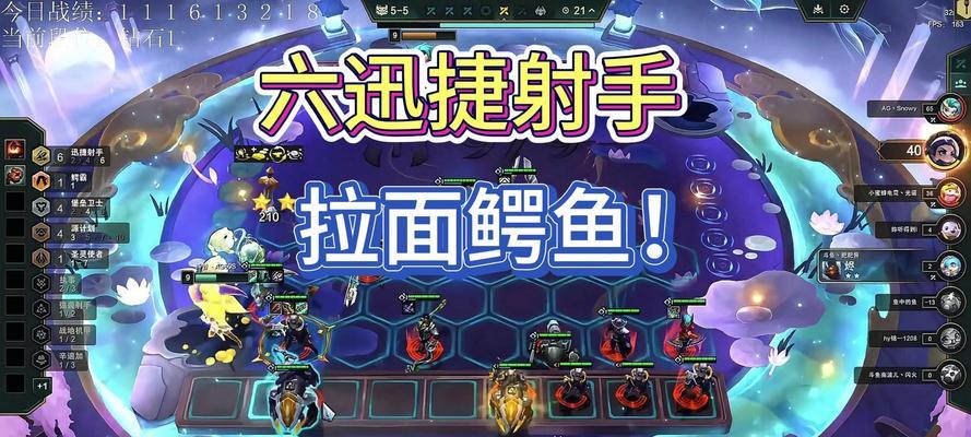 迅捷射手出装攻略（揭秘最强迅捷射手的装备选择与战术技巧）