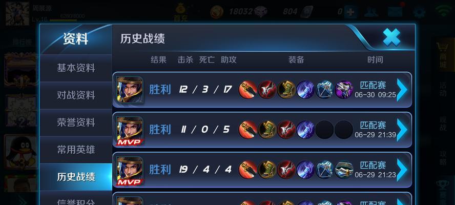 刘备基础攻略出装顺序（带你了解刘备的最佳装备选择）