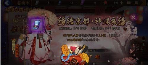 阴阳师概率up怎么开启,揭秘高效抽卡技巧