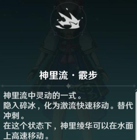 《原神绫华技能培养攻略》（掌握技能升级的关键，助你战无不胜）