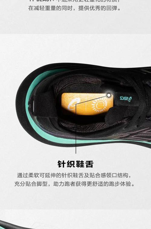 亚瑟跑鞋出装攻略（选择合适的亚瑟跑鞋，为你的跑步带来突破性的进展）
