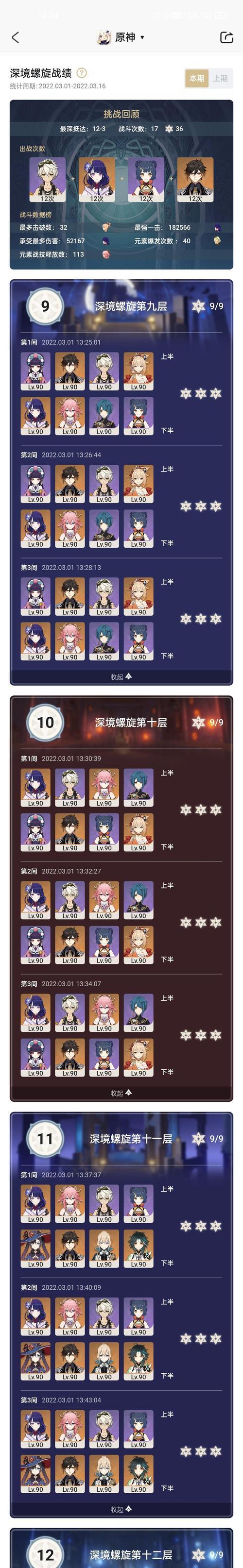 《攻略原神搜盾技巧，轻松应对敌人的挑战》（深度解析搜盾技巧，助你在原神世界中脱颖而出）