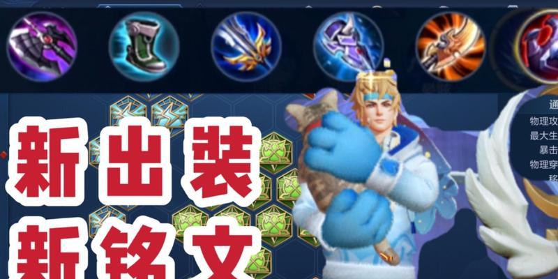 孙策出装思路打法攻略，带你征战沙场无敌！（孙策出装技巧，掌握先机成为绝世霸主）