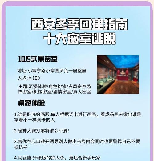 《玩转密室逃亡29关攻略》（解锁所有谜题的关键在于观察力）