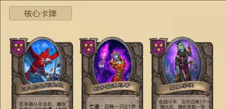 《以酒馆战棋元素出装攻略》（智慧与策略下的完美阵容规划）