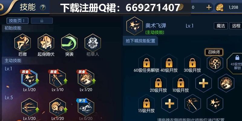 剑豪手游版出装攻略（以剑为舞，剑豪登场！一探究竟如何选择最合适的装备提升实力！）