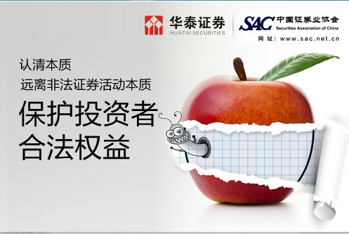 华泰证券怎么开通创业板  华泰证券创业板开户方法