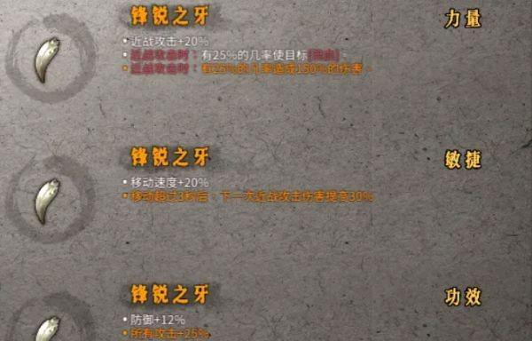 暖雪技能加点攻略（掌握技能加点，轻松提升战斗力）