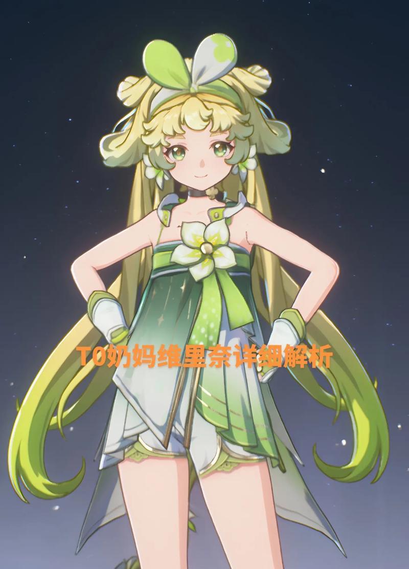 奶酱奶妈出装顺序攻略（解密奶酱奶妈出装顺序，助你成为游戏中的最佳辅助。）