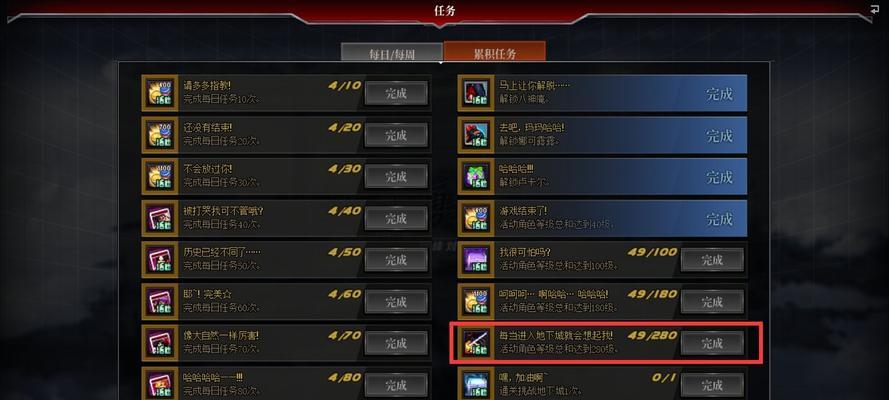 《DNF手游》疲劳值系统详解：游戏时间与健康平衡