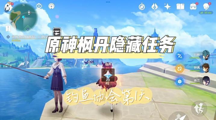 《原神钓鱼攻略大全》（打造钓鱼高手！原神钓鱼技巧、装备、地点全指南）