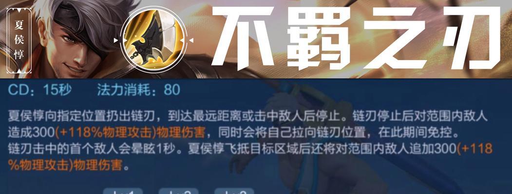 边路夏侯惇出装思路攻略（夏侯惇的完美出装方案及打法技巧）