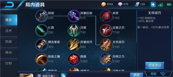 古虞姬出装攻略大揭秘！（精确分析最新出装，助你称霸王者峡谷！）