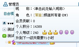 yy里怎么变成常驻会员 yy成为常驻会员有什么用