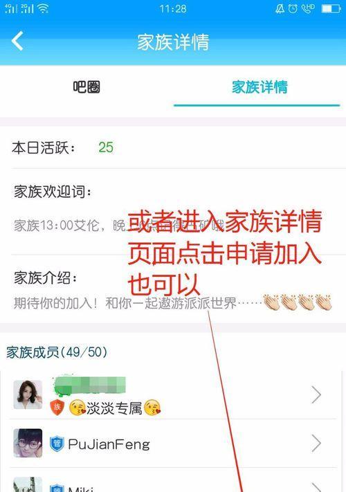 派派家族技能升级攻略（轻松升级技能，成为顶级玩家）