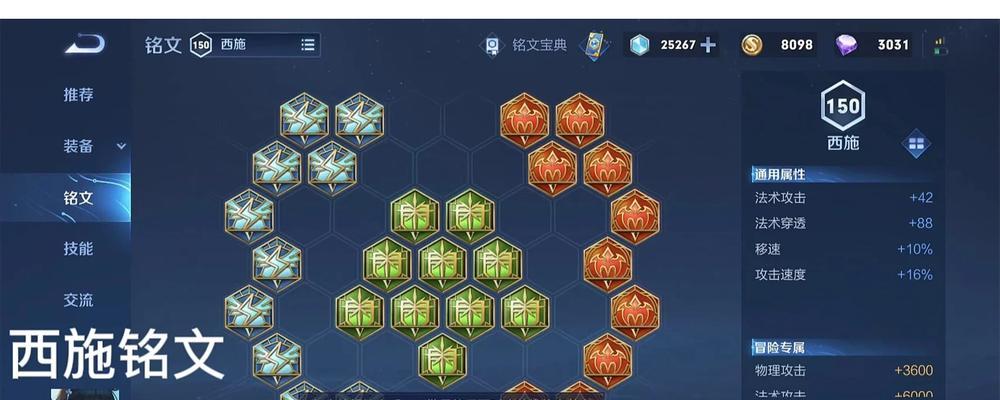 《全面解析以蒙恬冰痕铭文出装攻略》（为你揭秘蒙恬冰痕铭文的最佳配置和战术策略）