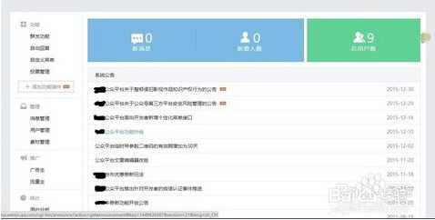 怎么做微信运营商?微信做好好营销的方法