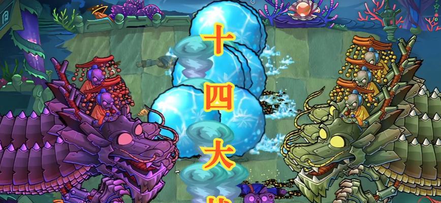 《解锁PVZ隐藏小游戏攻略》（深入剖析植物大战僵尸中隐藏小游戏的攻略技巧）