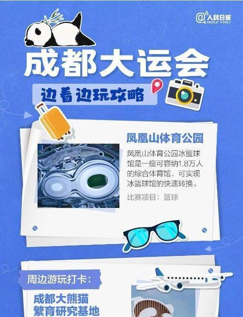 熊猫世界游玩攻略（一个充满惊喜与亲近大自然的奇幻之旅）