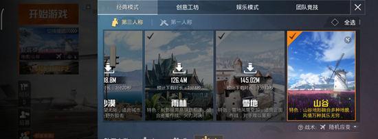 《轻松进入和平精英家园系统》（教你如何迅速进入家园模式，开启更高级的游戏体验！）