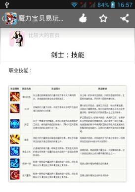 魔力宝贝神域攻略（成为神域之王，掌握这些关键技巧！）