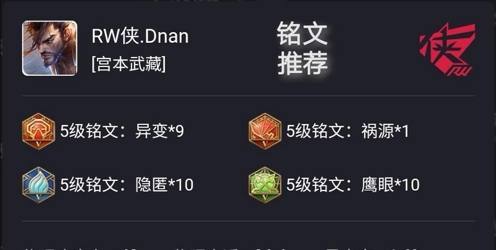 宫本重做教学铭文出装攻略（掌握宫本新的教学技巧和最佳铭文出装方案）